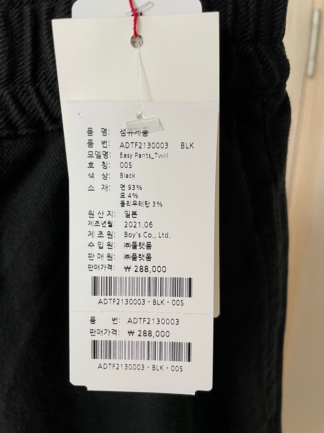 단톤바지 / 36사이즈 상품이미지4