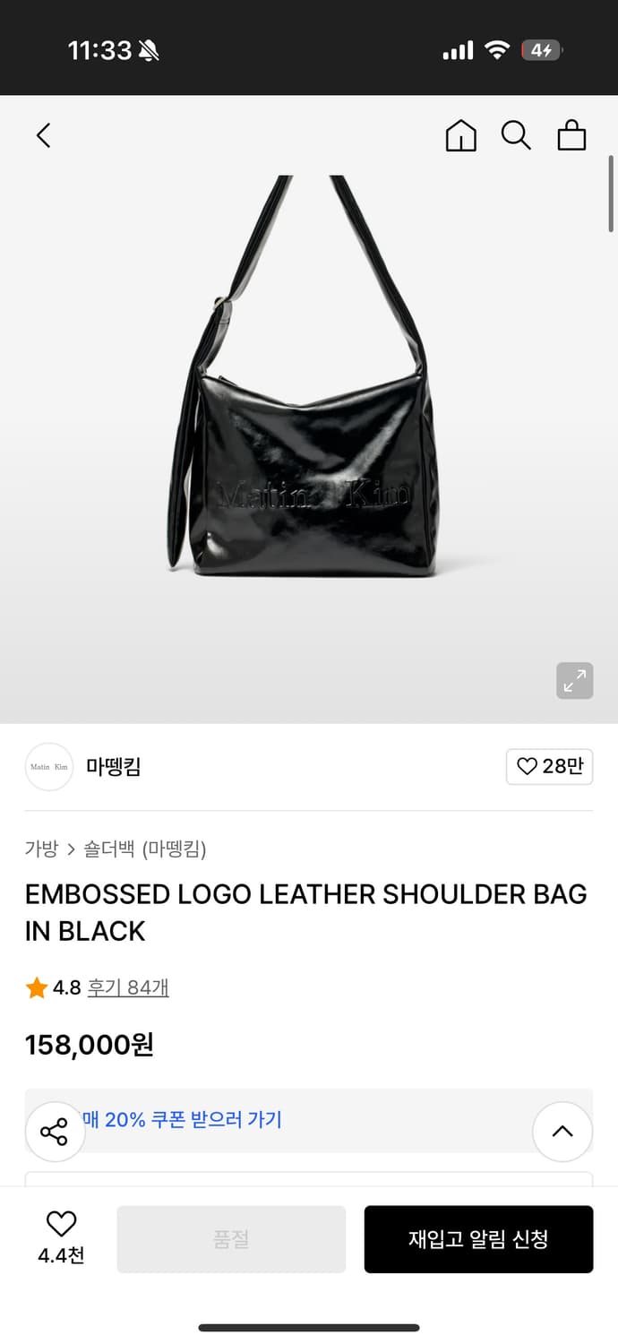 마뗑킴 에코 레더 숄더백 상품이미지2