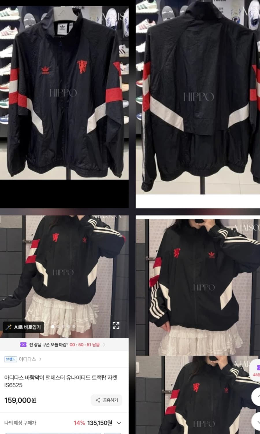 아디다스 맨유 트랙탑 IS6525 바람막이 S 상품이미지3