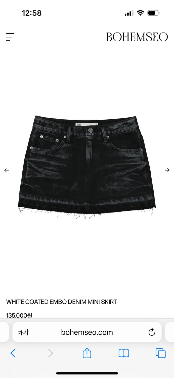 S 새상품) 보헤미안서울 화이트 코티드 데님 스커트 상품이미지1