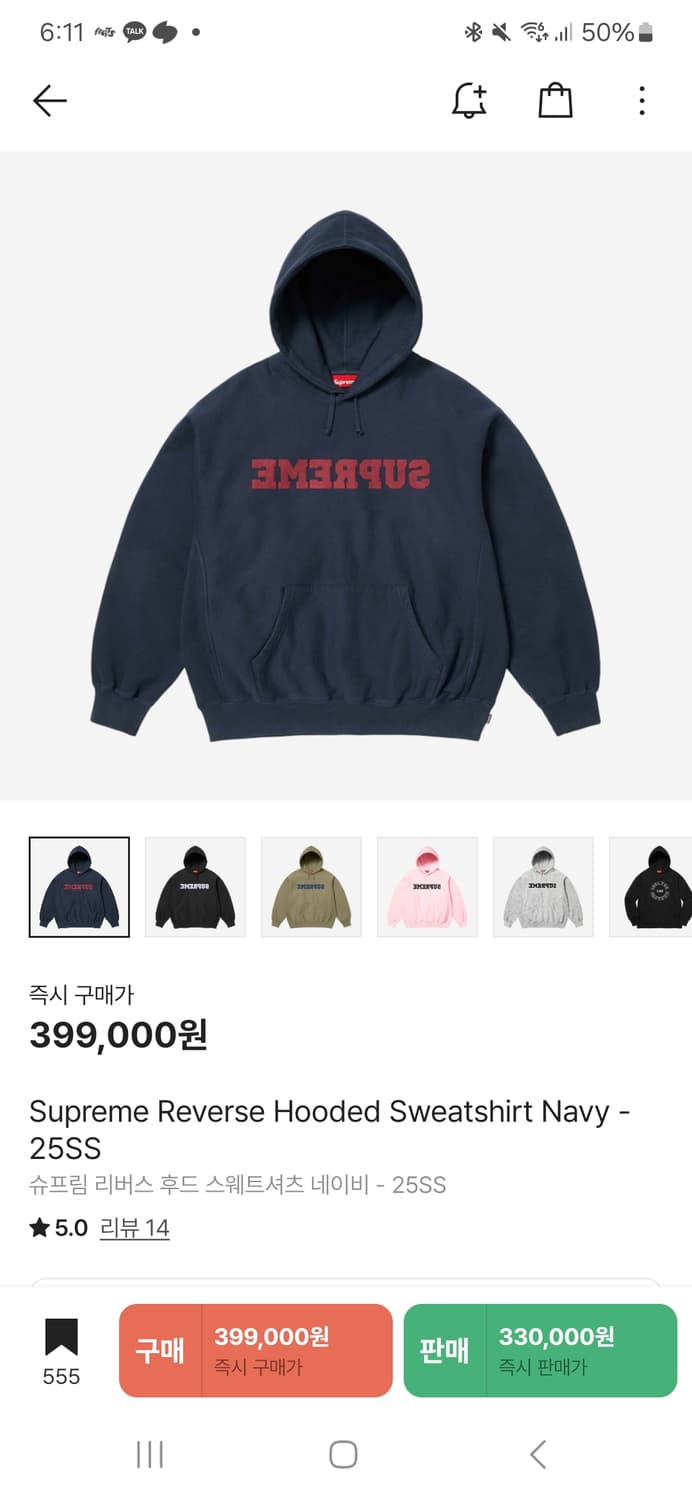 슈프림 리버스 후드 스웨트셔츠 네이비 - 25SS XL 상품이미지1