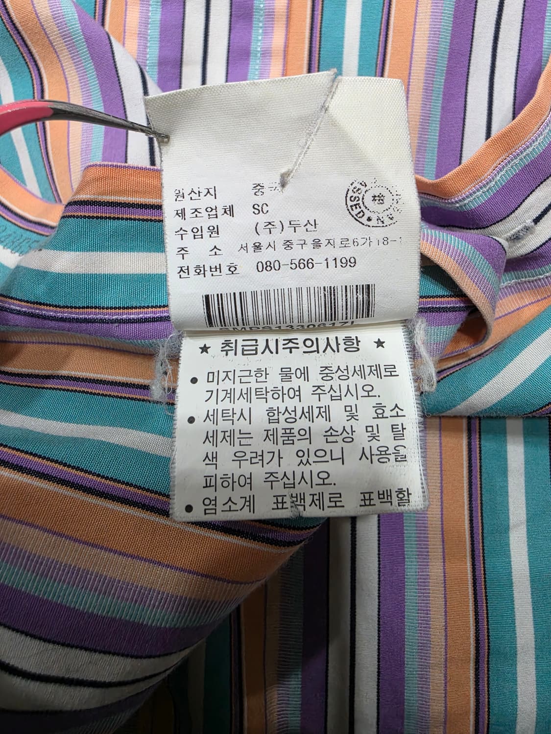 폴로 랄프로렌 스트라이프 멀티컬러 커스텀핏 셔츠 L 상품이미지6