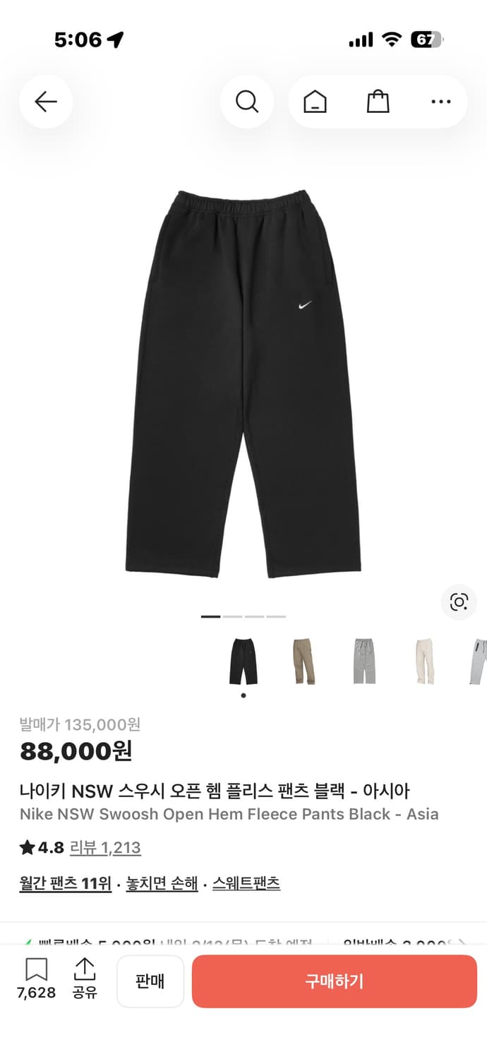 나이키 NSW 스우시 오픈 헴 플리스 팬츠 블랙 L 상품이미지1