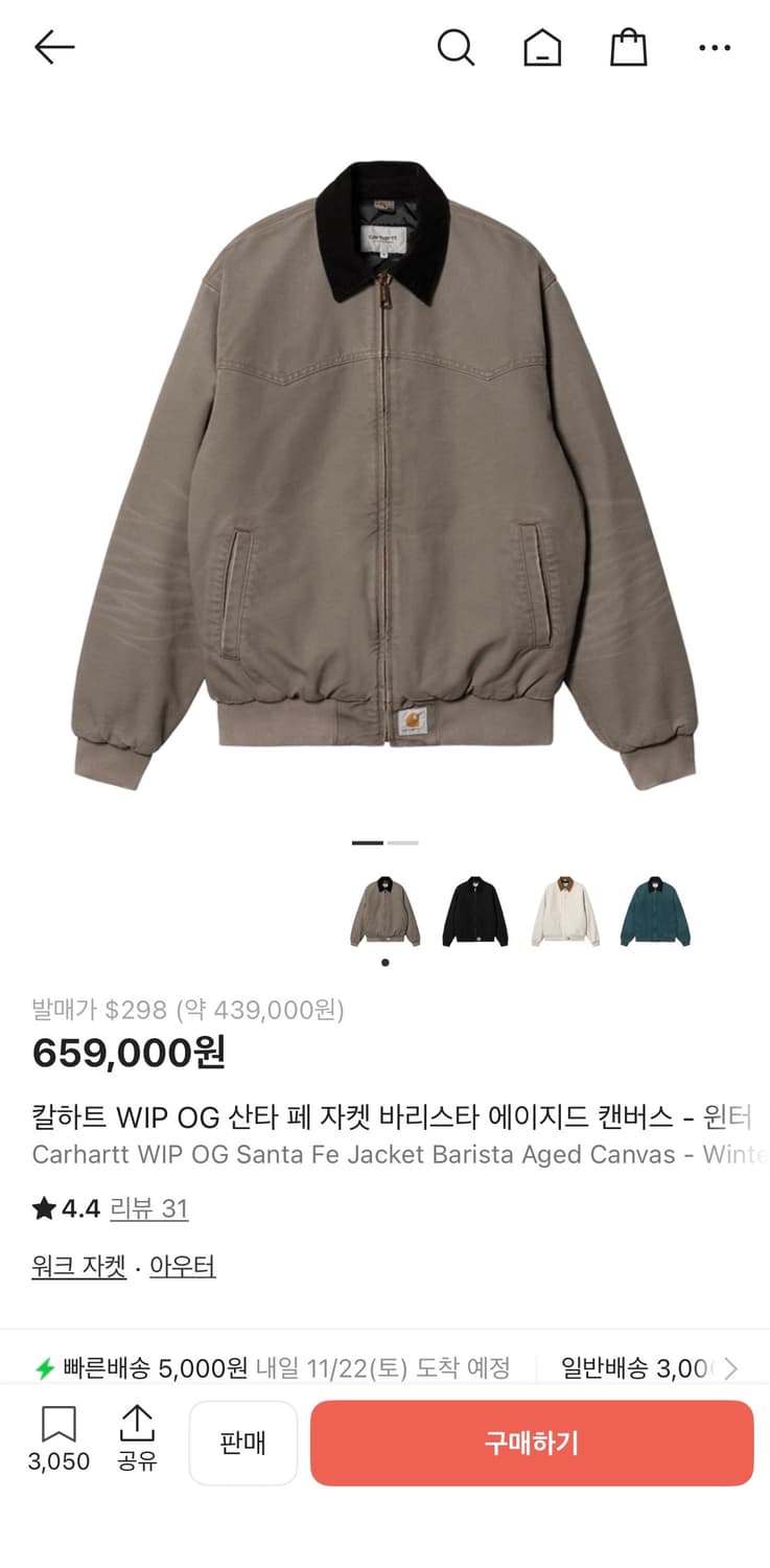 칼하트 윕 산타페 자켓 (바리스타 컬러) S사이즈 상품이미지6