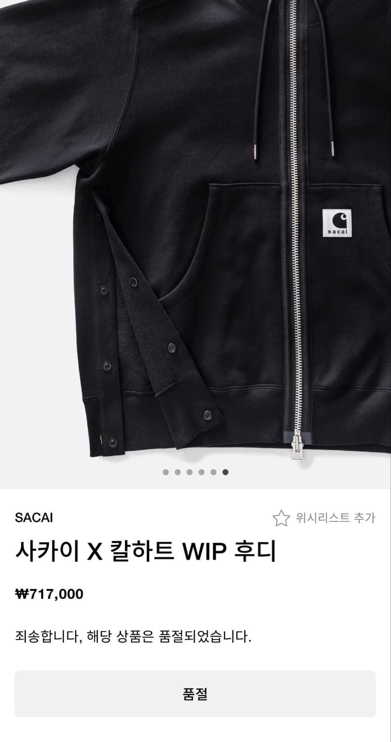 [1] 사카이 칼하트 후드집업 상품이미지9