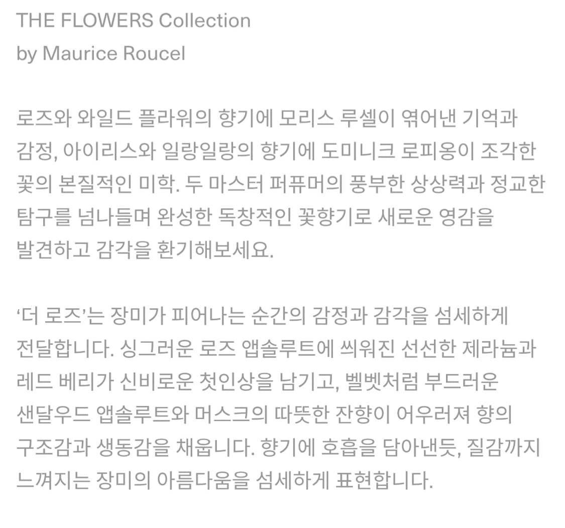 논픽션 더로즈 오드 퍼퓸 [50ml] 상품이미지2