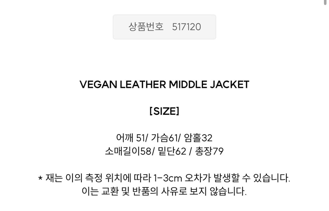 플리즈프로젝트 비건 레더 미들 자켓 상품이미지7