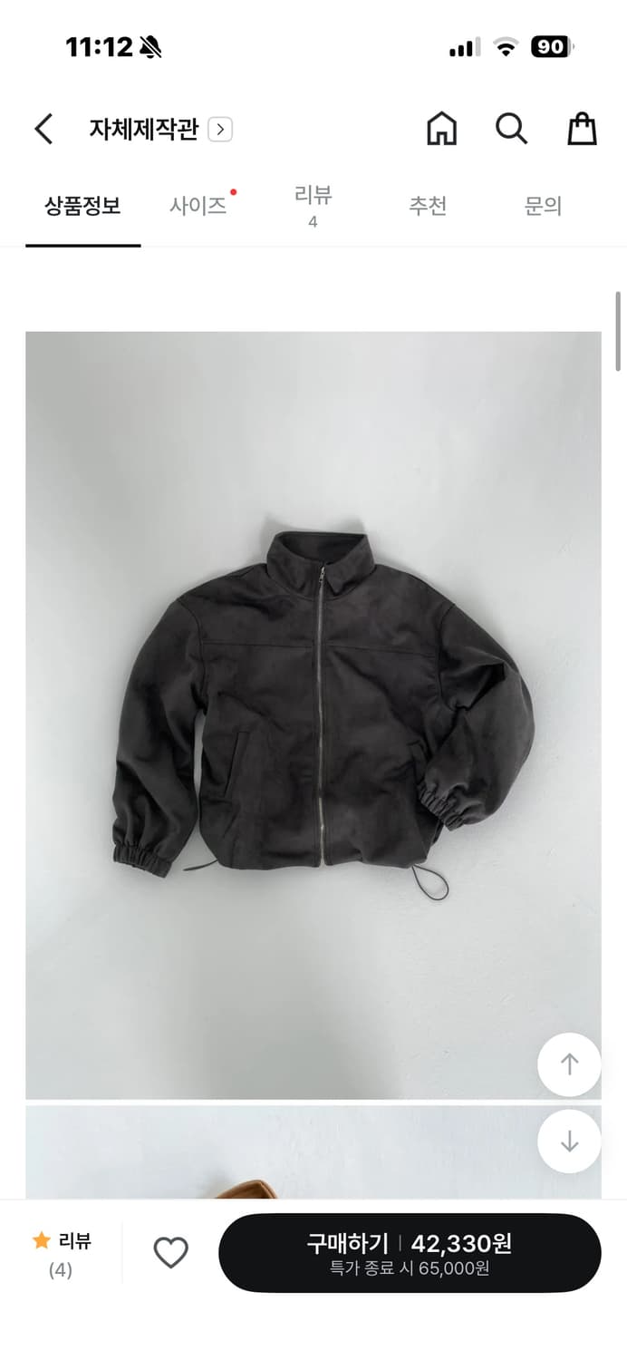 (새상품)스웨이드 자켓 상품이미지4