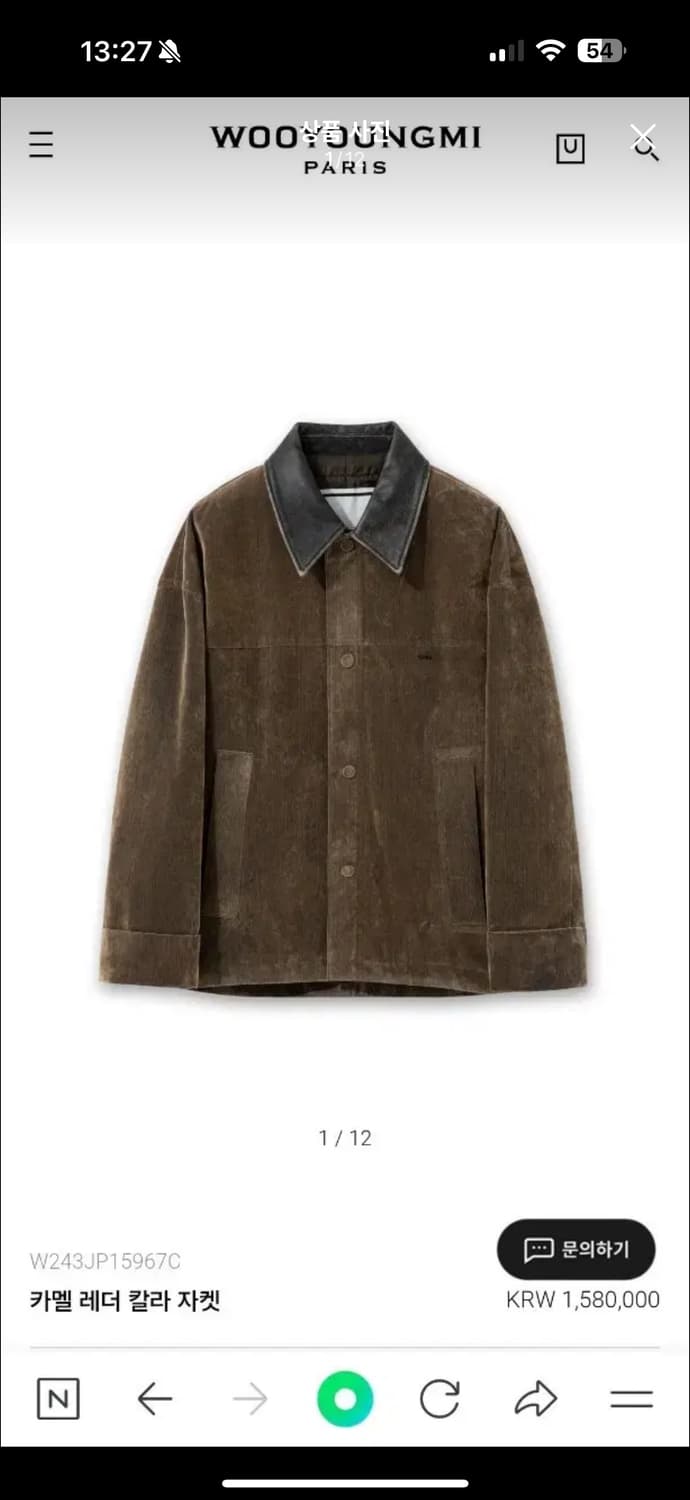 (24ss새상품) 우영미 카멜 레더 카라 자켓 (48) 상품이미지7