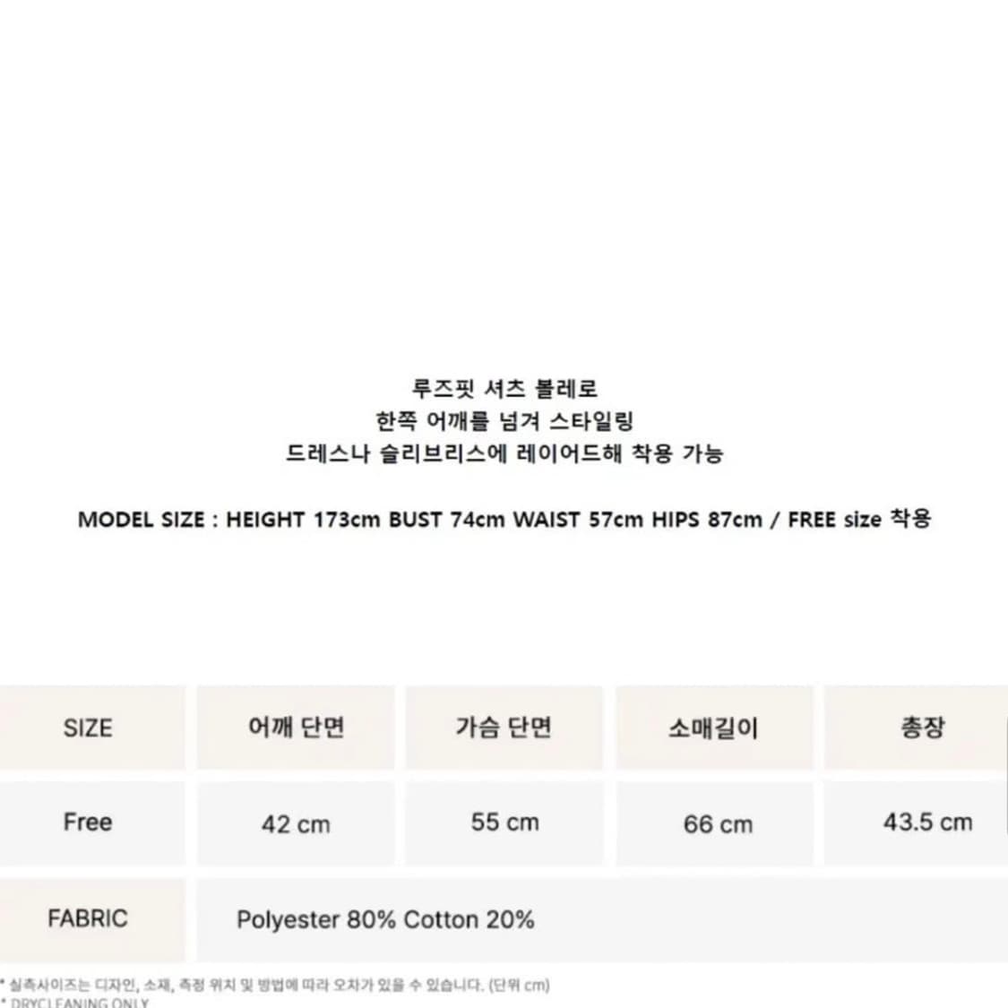 낫유어로즈 베이비 셔츠 볼레로 블루 스트라이프 상품이미지3