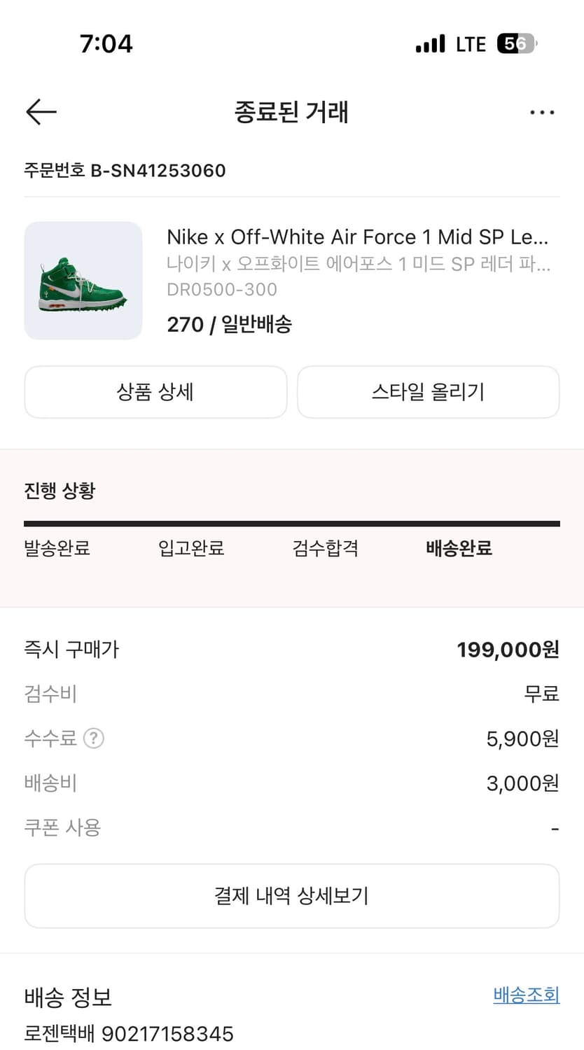 오프화이트 조던 1 그린 상품이미지5