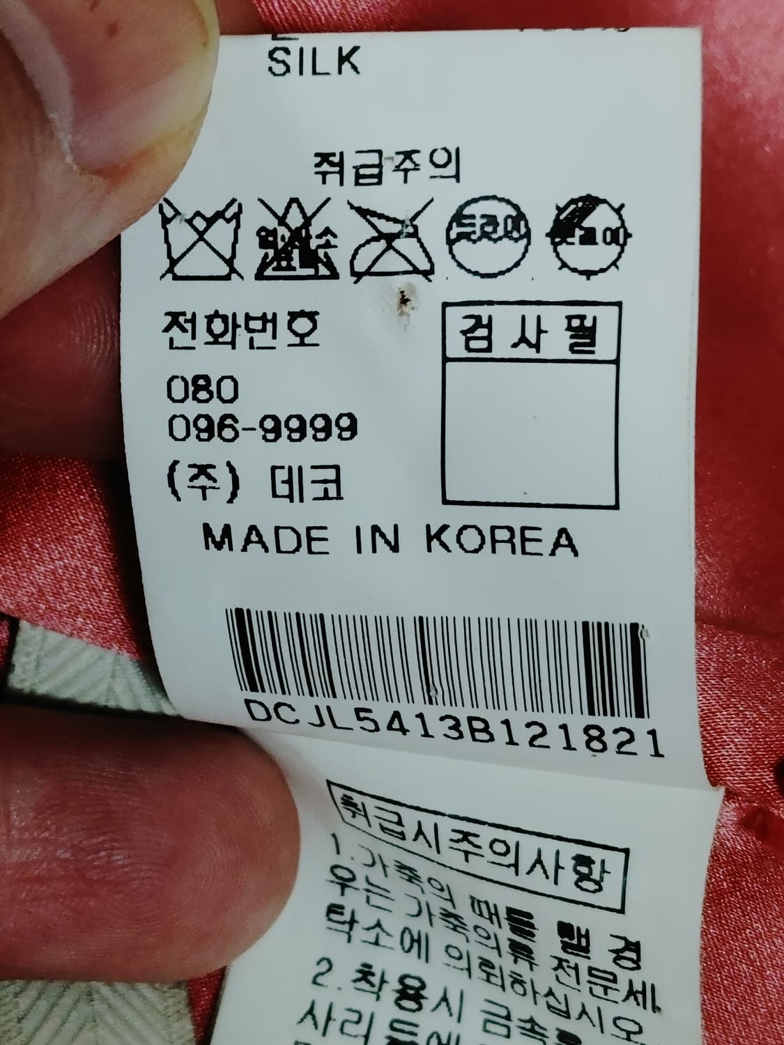 DECO 데코 여성 핑크 양가죽 자켓 상품이미지10