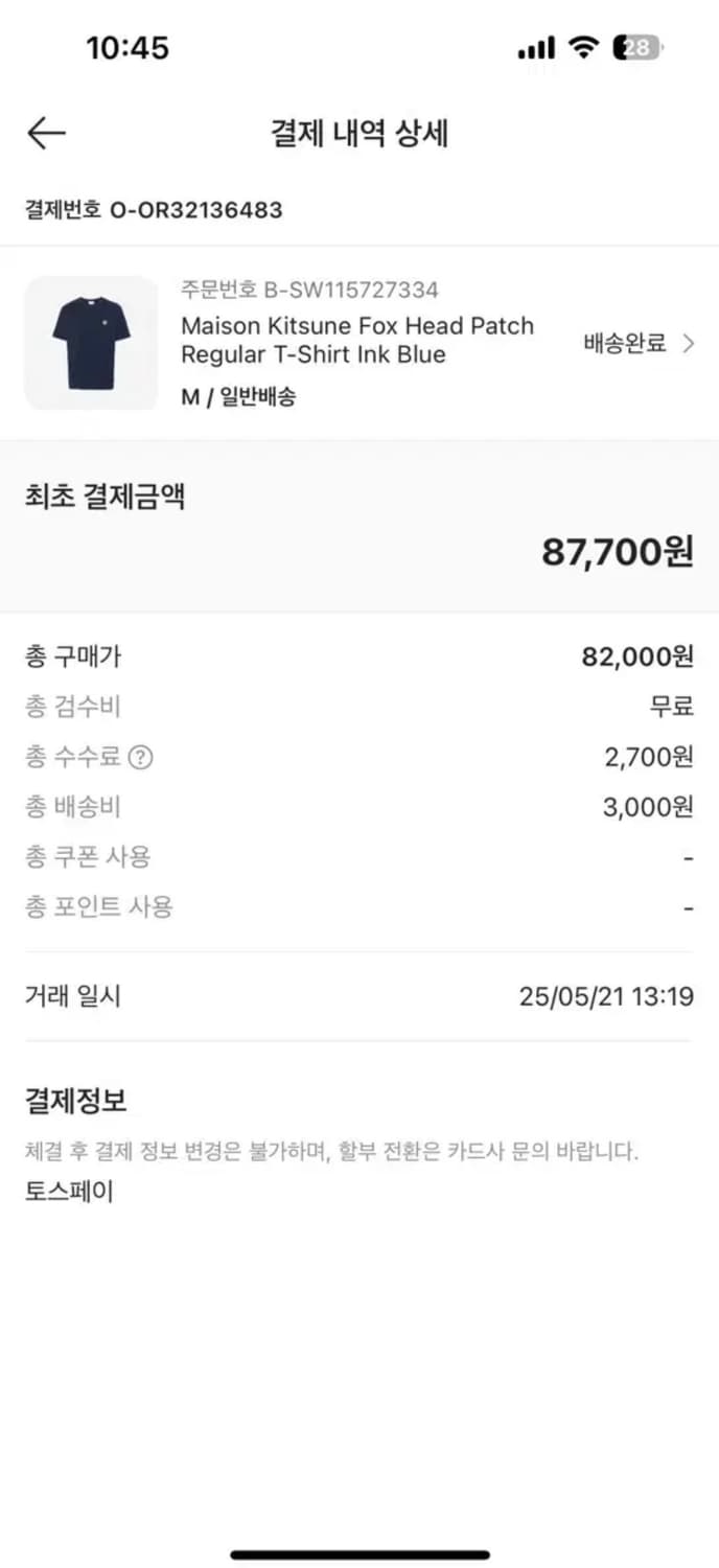 (새상품)메종키츠네 반팔 잉크블루 M 사이즈 상품이미지3