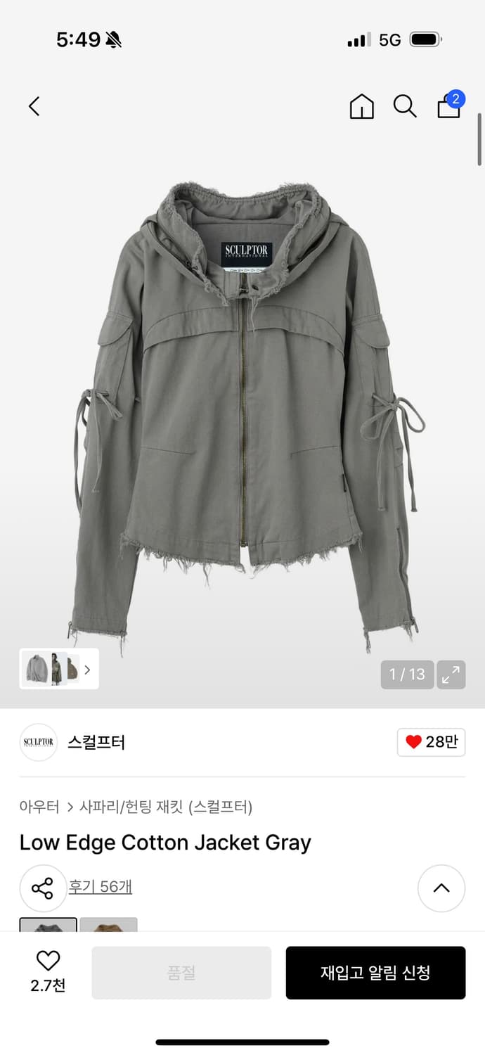 스컬프터 코튼 재킷 그레이  상품이미지1