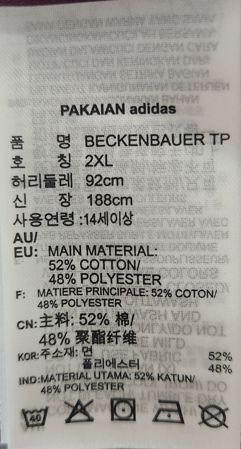 아디다스 세트 삼선 져지 버건디 2XL (100추천해요) 상품이미지6