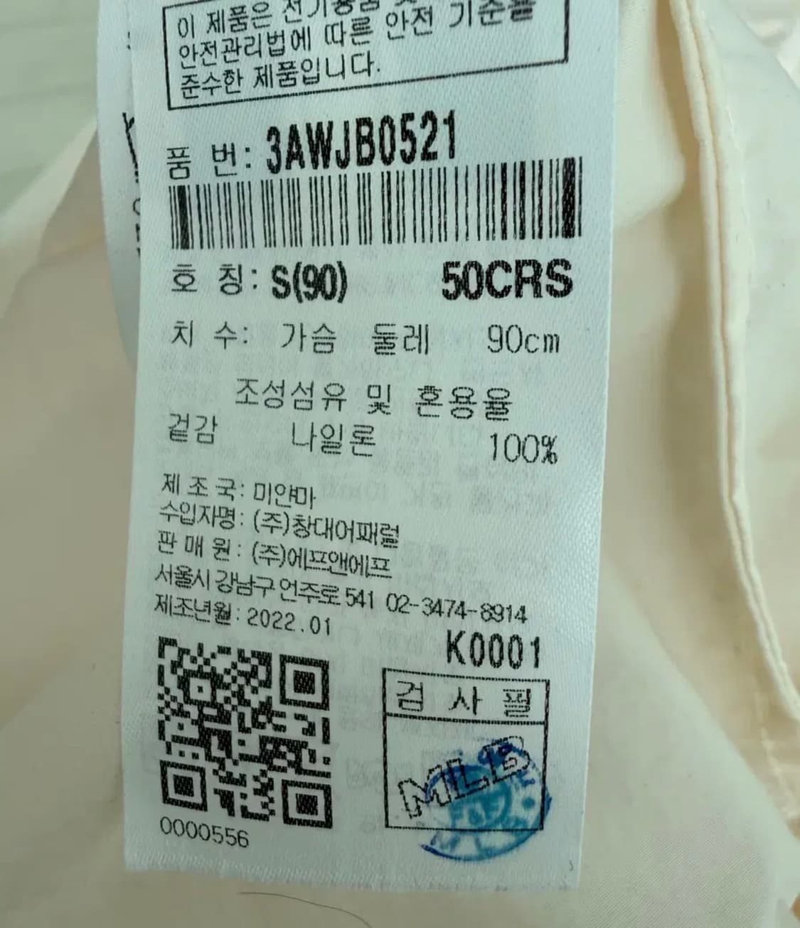 MLB 윈드브레이커 아이보리 상품이미지3