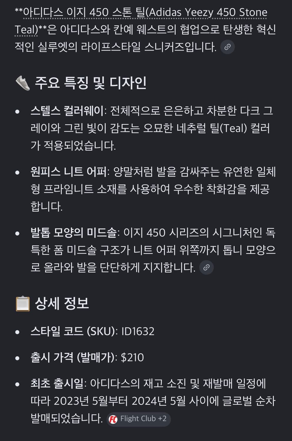 아디다스 이지 450 스톤 틸 상품이미지6