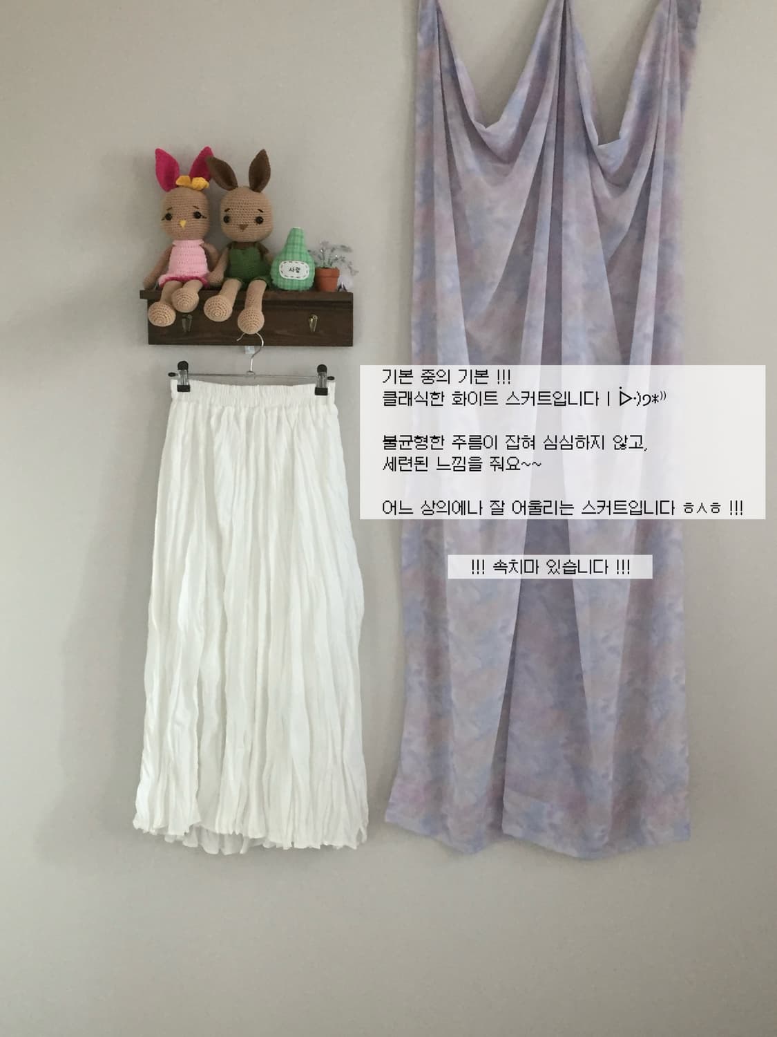 화이트 스커트 상품이미지1