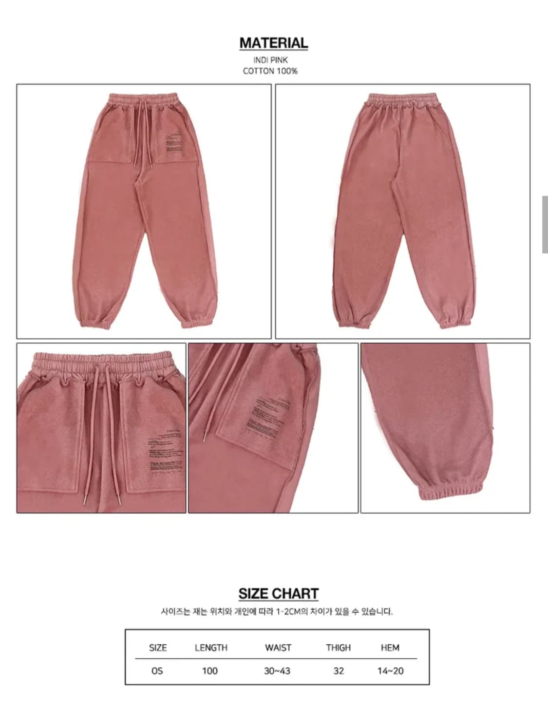 네스티 팬시클럽 쿠씨 스웻팬츠 인디 핑크 (one size) 상품이미지2