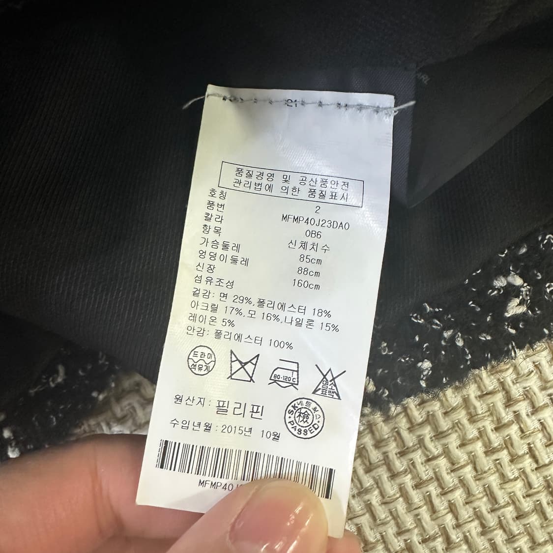 2 클럽모나코 트위드 집업 자켓 0408D 상품이미지3