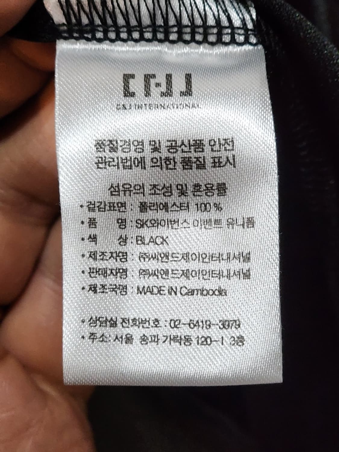(XL) SK 와이번스 야구져지 블랙 챔피온 우승기념 노수광 유니폼  상품이미지6