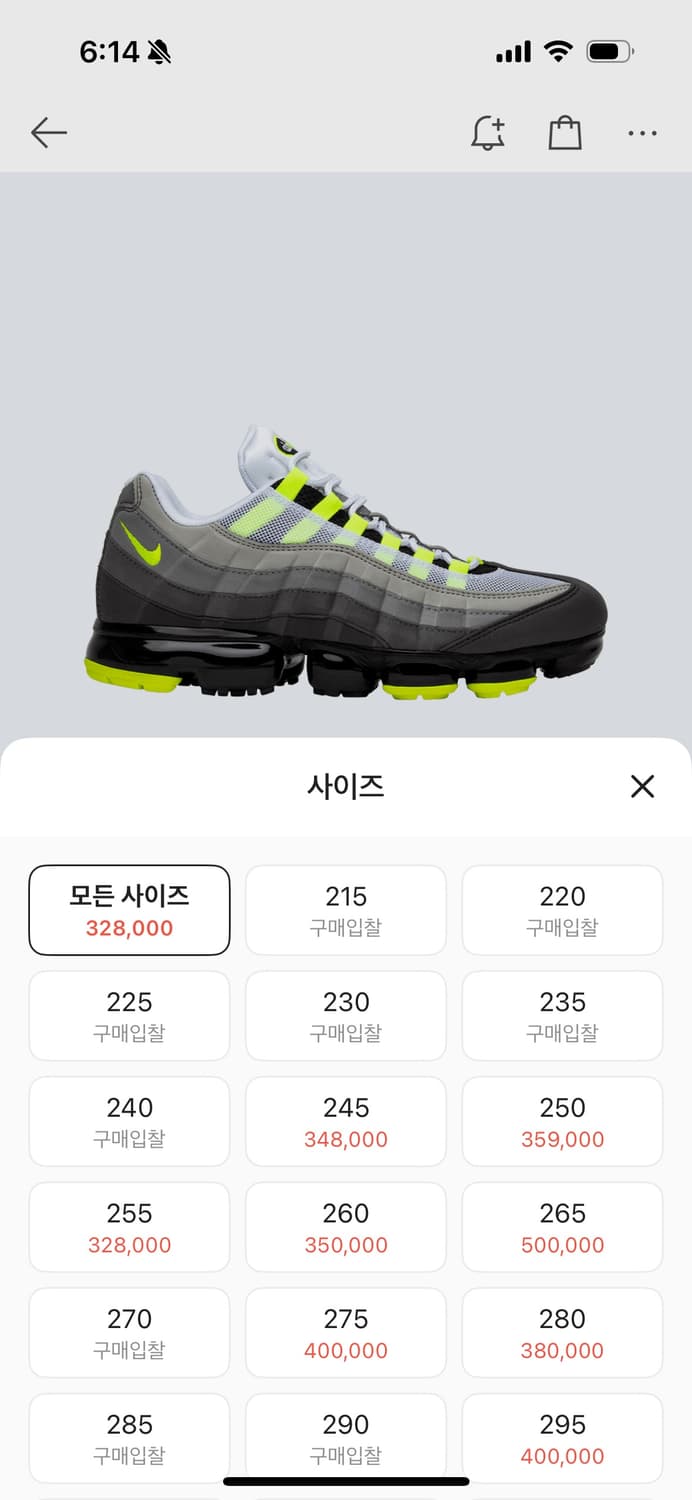 나이키 에어 페이퍼맥스95 네온 상품이미지2