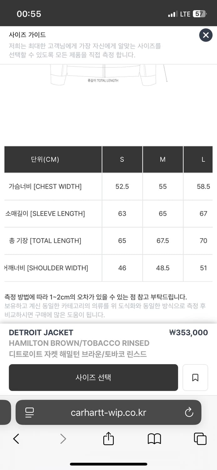 칼하트 디트로이트 자켓 상품이미지2