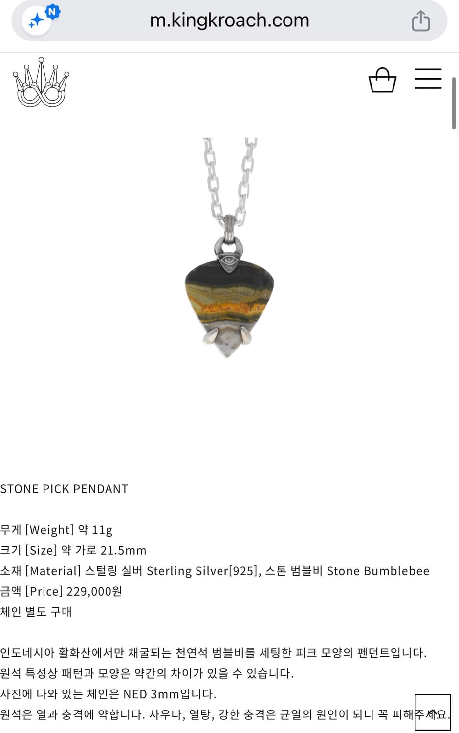 킹크로치 STONE PICK PENDANT 상품이미지4