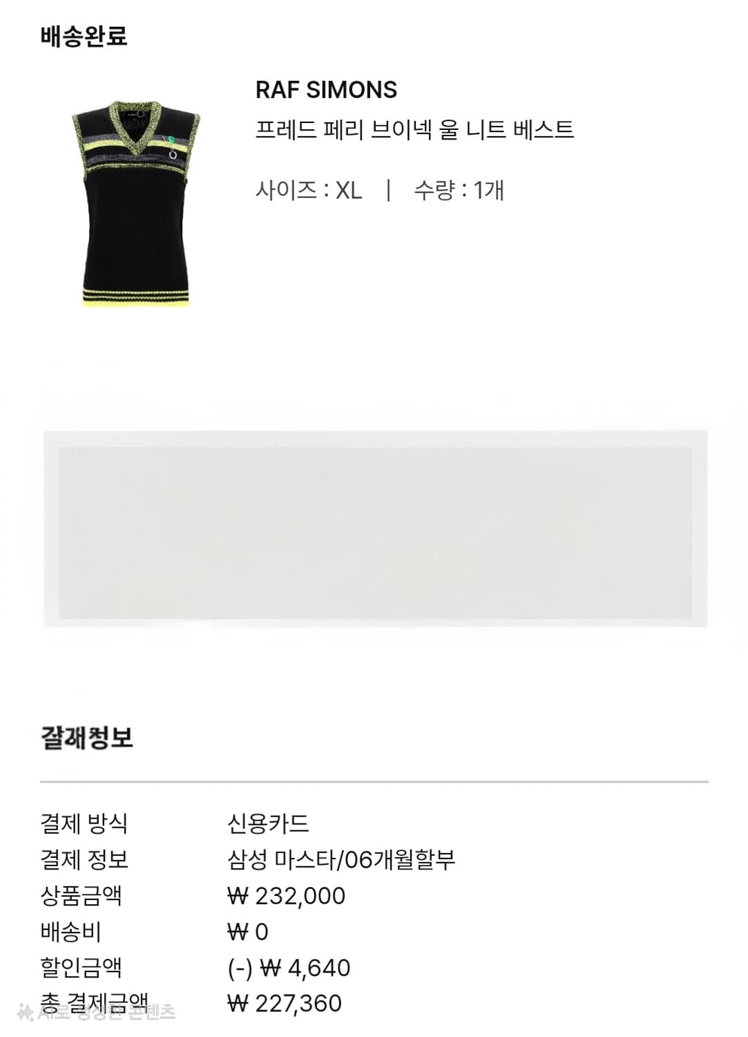 라프시몬스RAF SIMONSx프레드페리FRED PERRY/니트베스트/ 상품이미지7