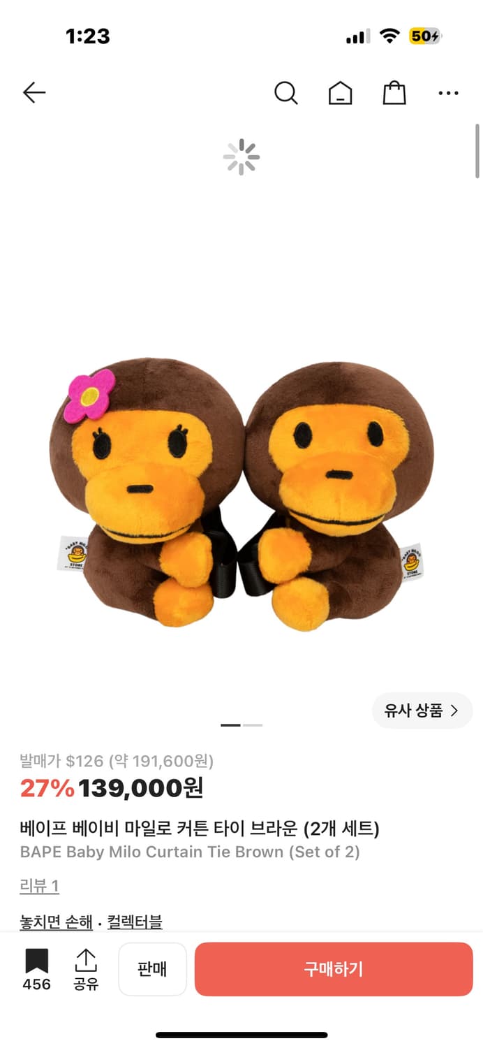 베이프 베이비마일로 커튼타이 구합니다 상품이미지1