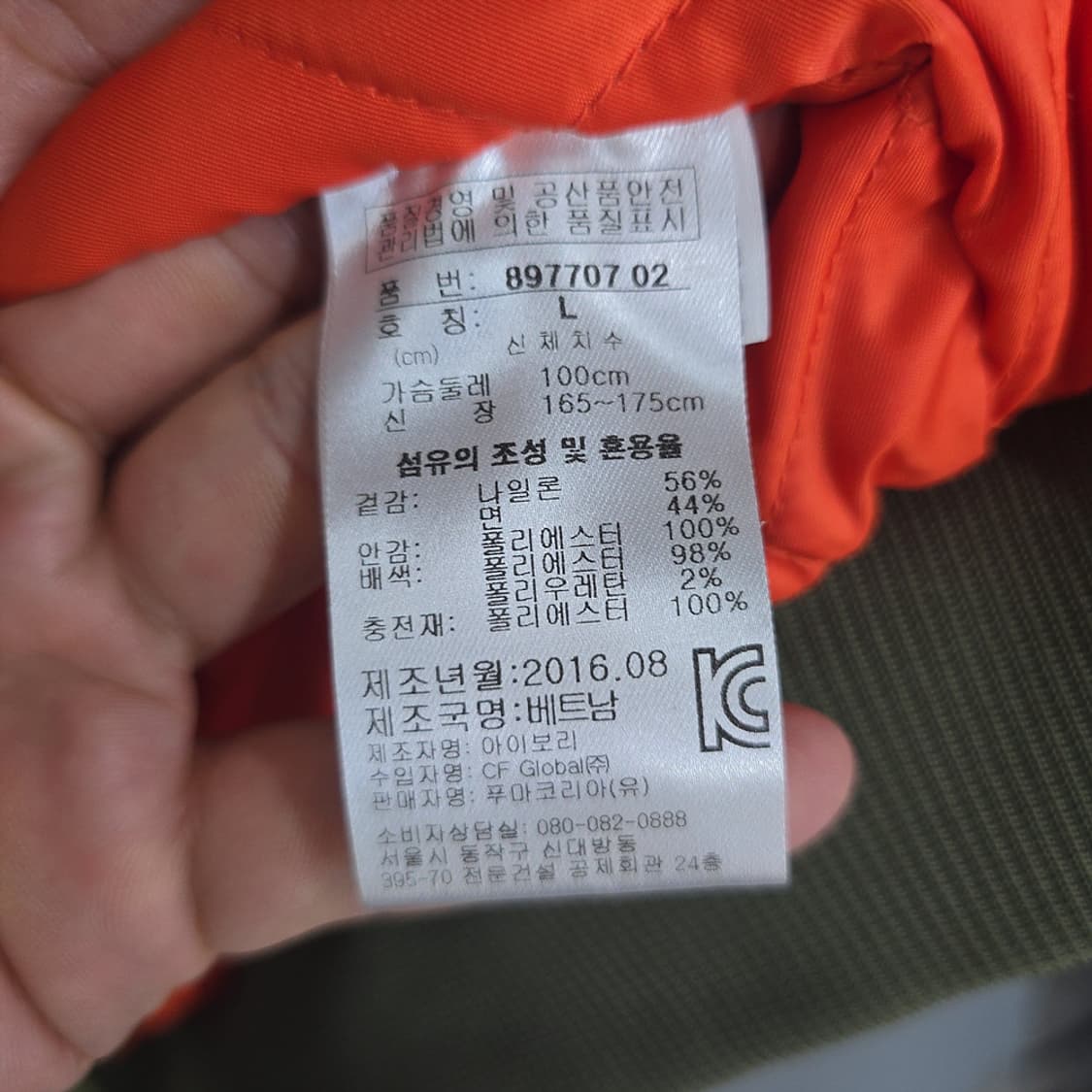 푸마 puma 항공점퍼 봄버자켓 L 상품이미지5