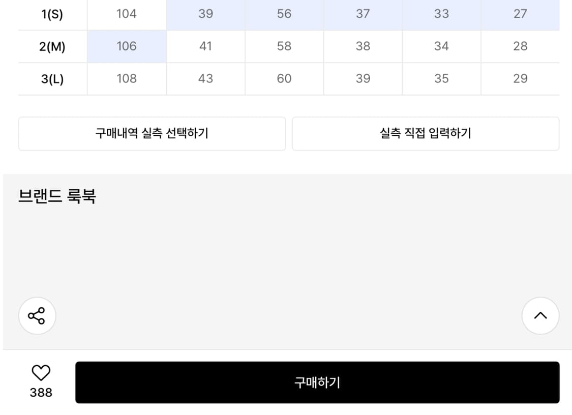 999 휴머니티 커브드 데님 2사이즈 상품이미지2
