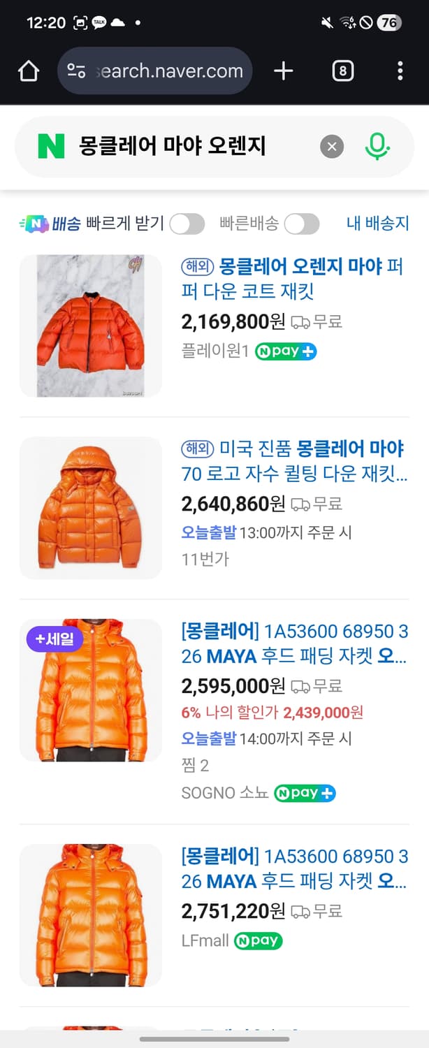 몽클레어 마야 오렌지 4호 패딩 점퍼 상품이미지10