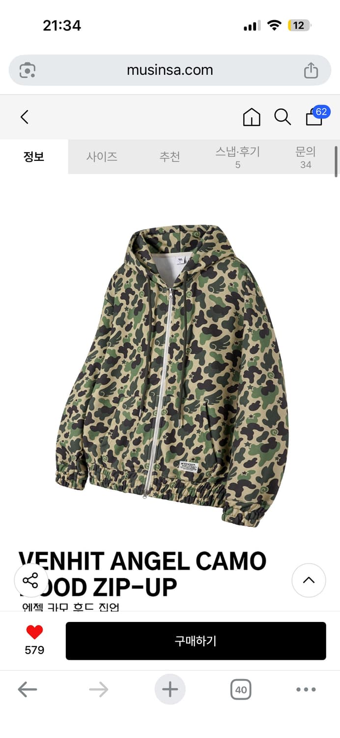 벤젤 카모 후드집업 XL 상품이미지2