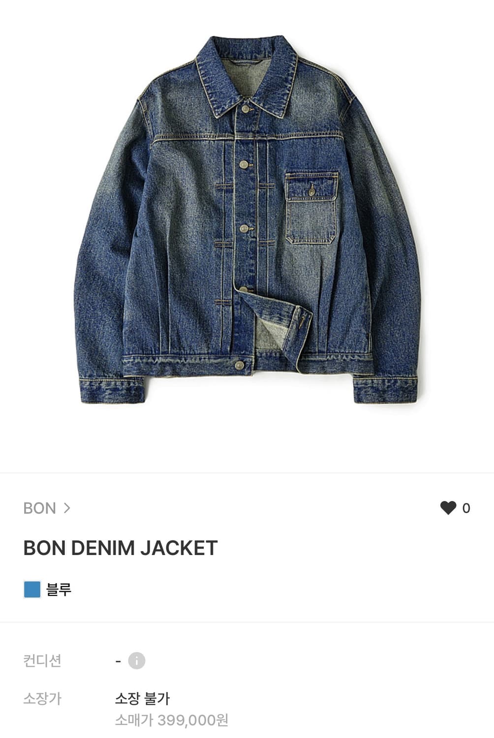 BON 트러커 데님 셋업 블루 105 새상품 상품이미지2