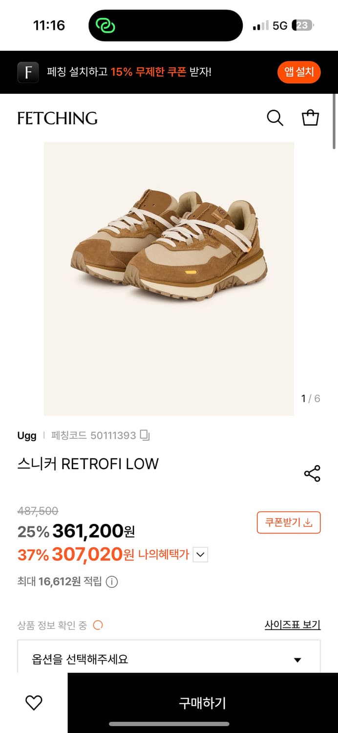 어그 25SS 레트로파이 남성 스니커즈 상품이미지3