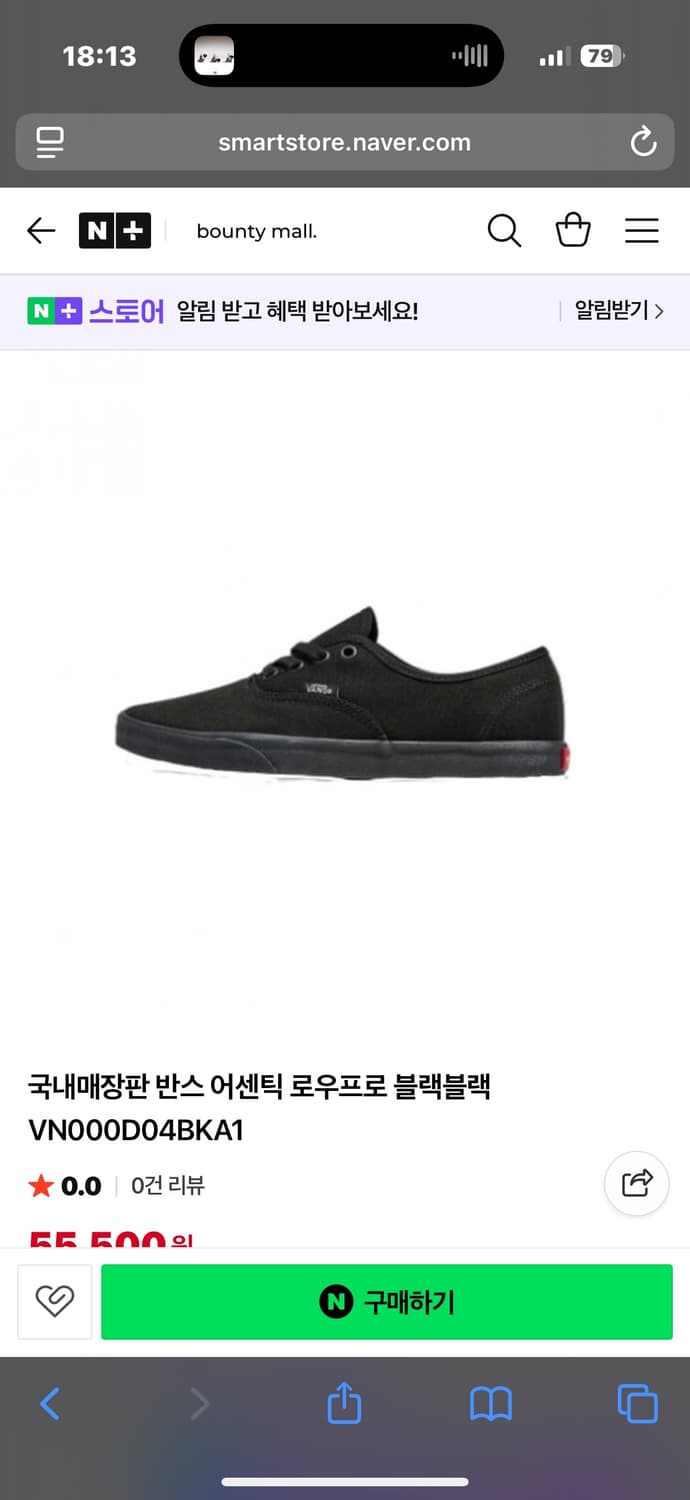 (구매) 반스 어센틱 로우 프로 올검 65 70 75 구해요 상품이미지1