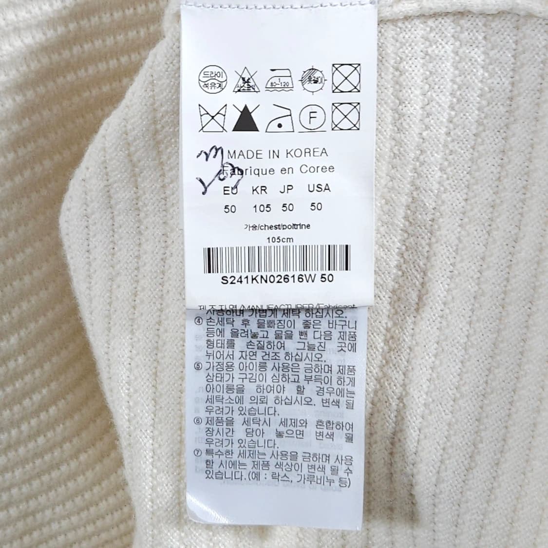 105)SOLID HOMME 솔리드옴므 24시즌 아이보리 니트 아이보리 상품이미지6