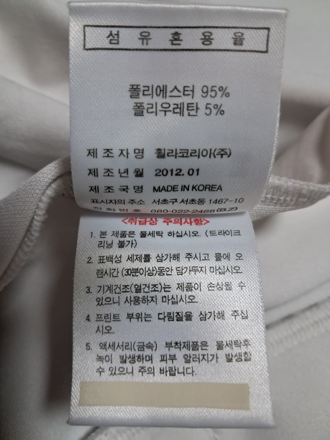 휠라 트랙탑 남성95  상품이미지10