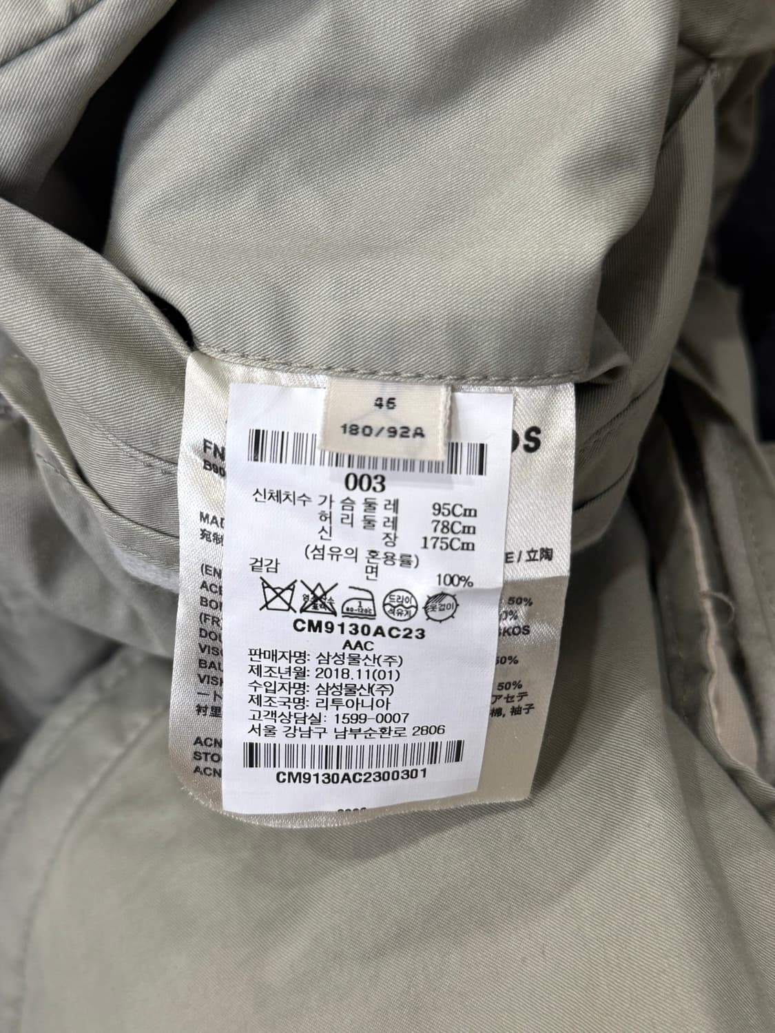 Acne Studios 아크네스튜디오 19SS 카키 피쉬 테일 자켓 상품이미지9