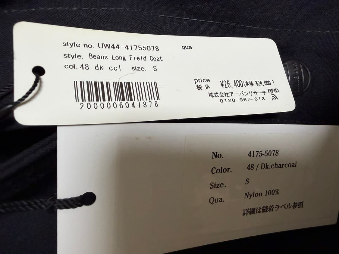 엘엘빈(L.L.Bean) X 어반리서치 별주 롱 필드 코트(남녀공용) S 상품이미지7