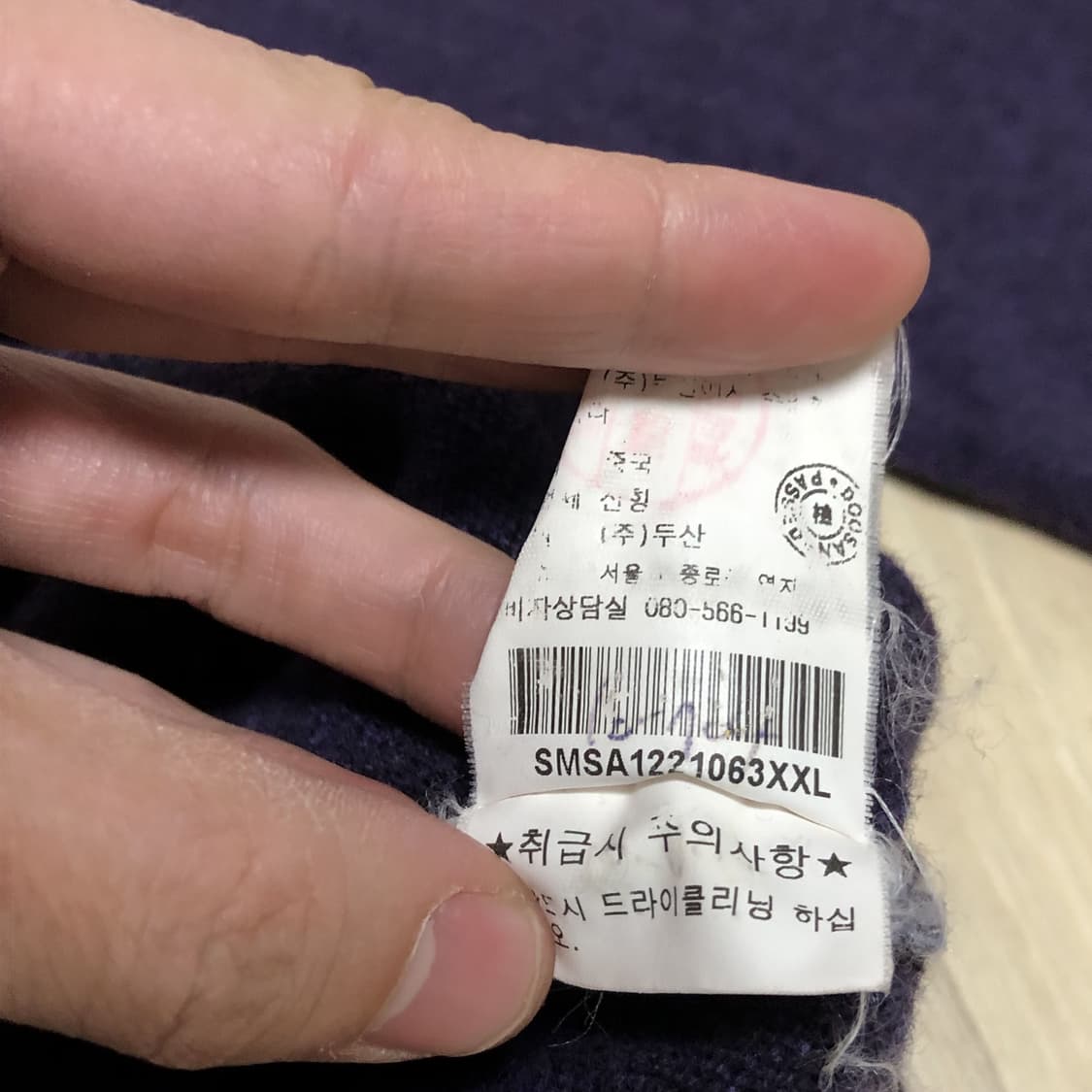 (XL) 폴로 랄프로렌 POLO 램스울 퍼플 라운드 니트 폴로니트 상품이미지8