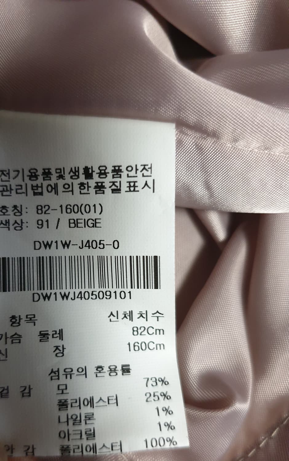 (단종매물) 코인코즈 핸드메이드 트위드 배색 럭셔리 울 카라자켓 (S) 상품이미지6