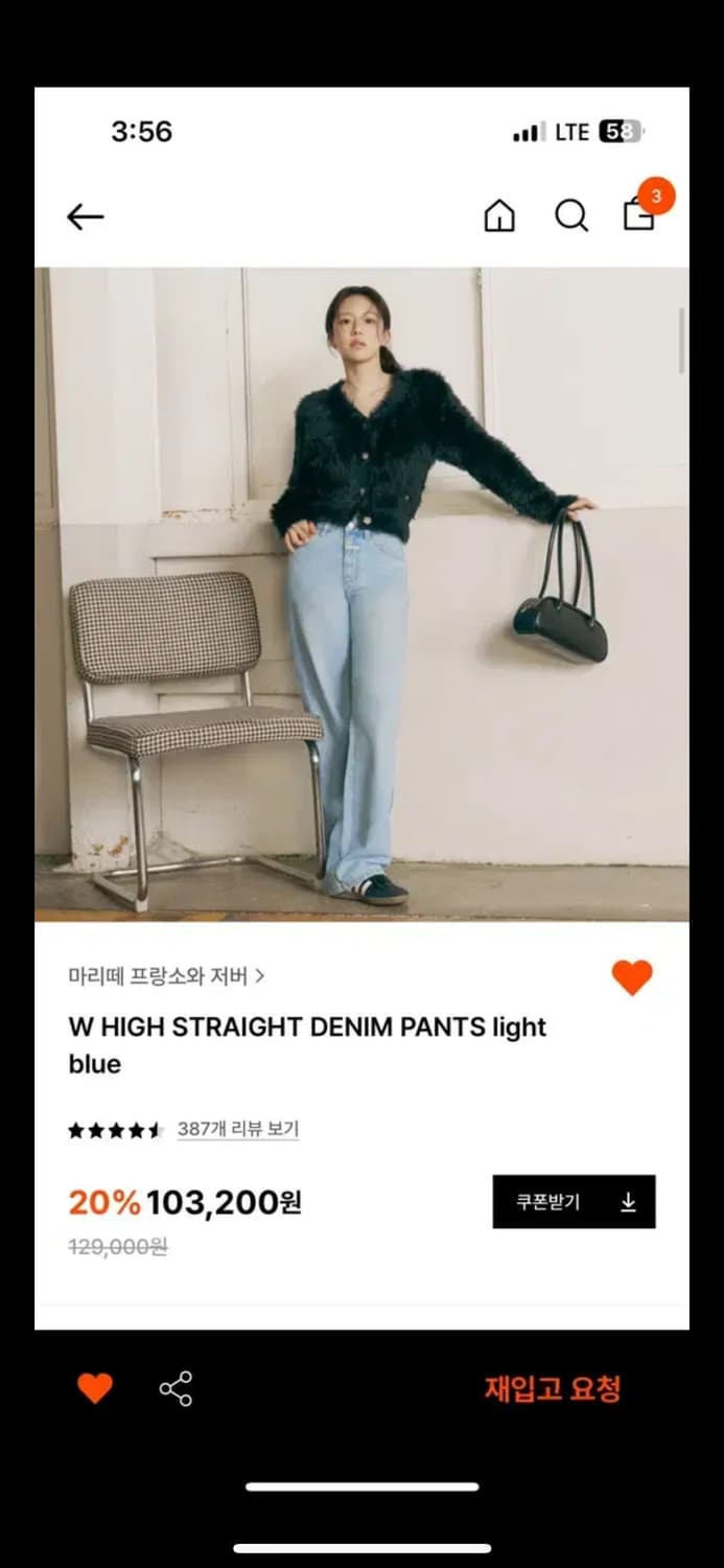 마리떼 프랑소와 저버 w high stright denim 상품이미지2
