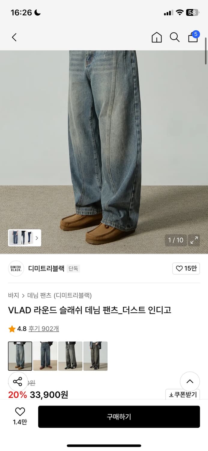 디미트리블랙 절개 데님 팬츠 더스트인디고 1사이즈 새상품 상품이미지1