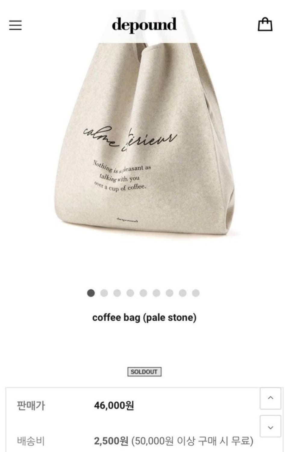 드파운드(depound) 커피백/에코백 상품이미지10