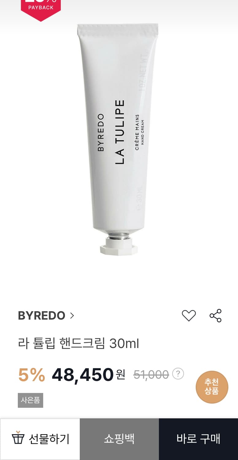 (새상품) 바이레도 라 튤립 핸드크림 30ml 상품이미지3