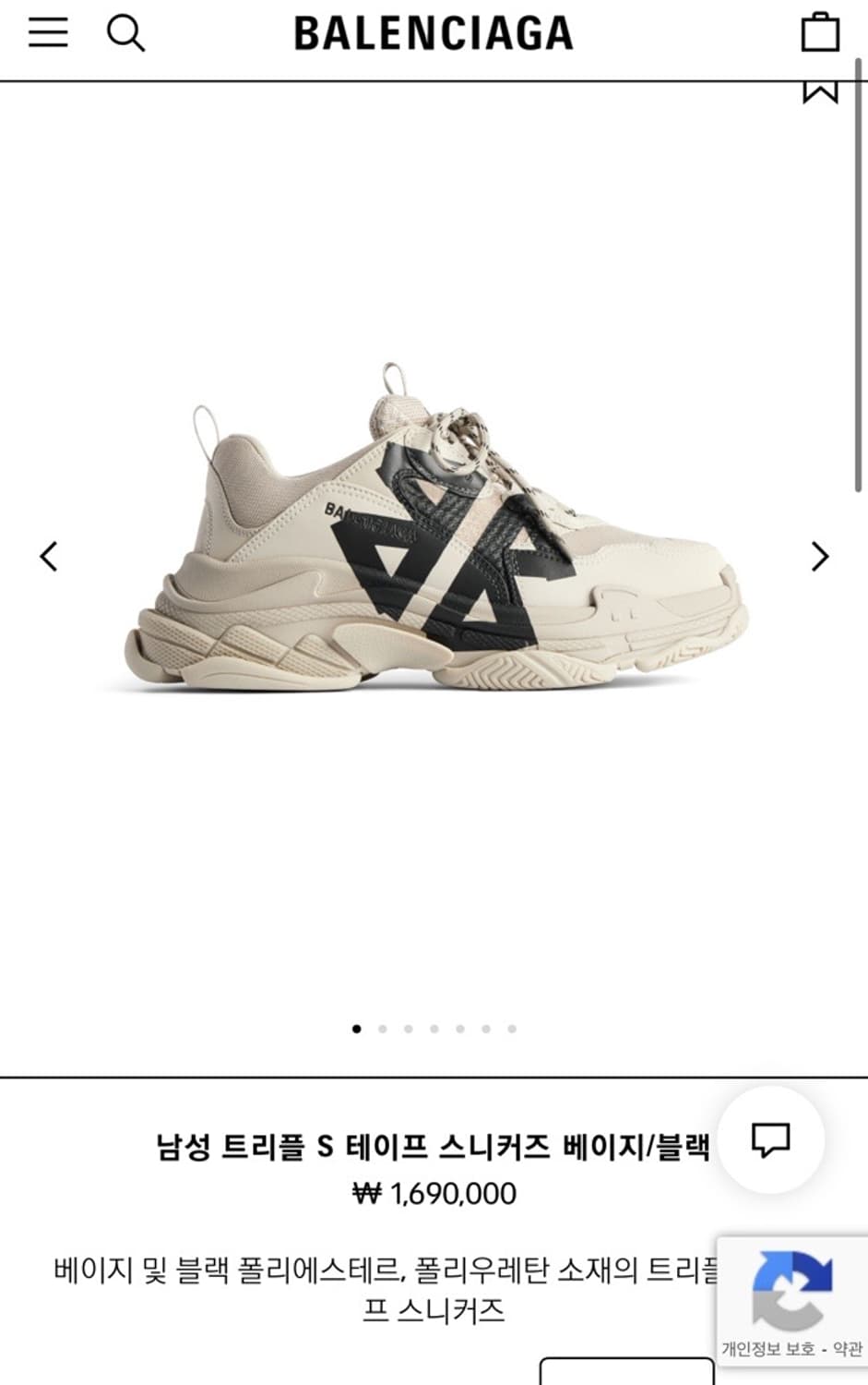 발렌시아가 트리플에스 신상 상품이미지1