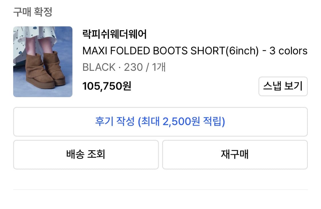 락피쉬 폴디드 어그부츠 숏 블랙 상품이미지2