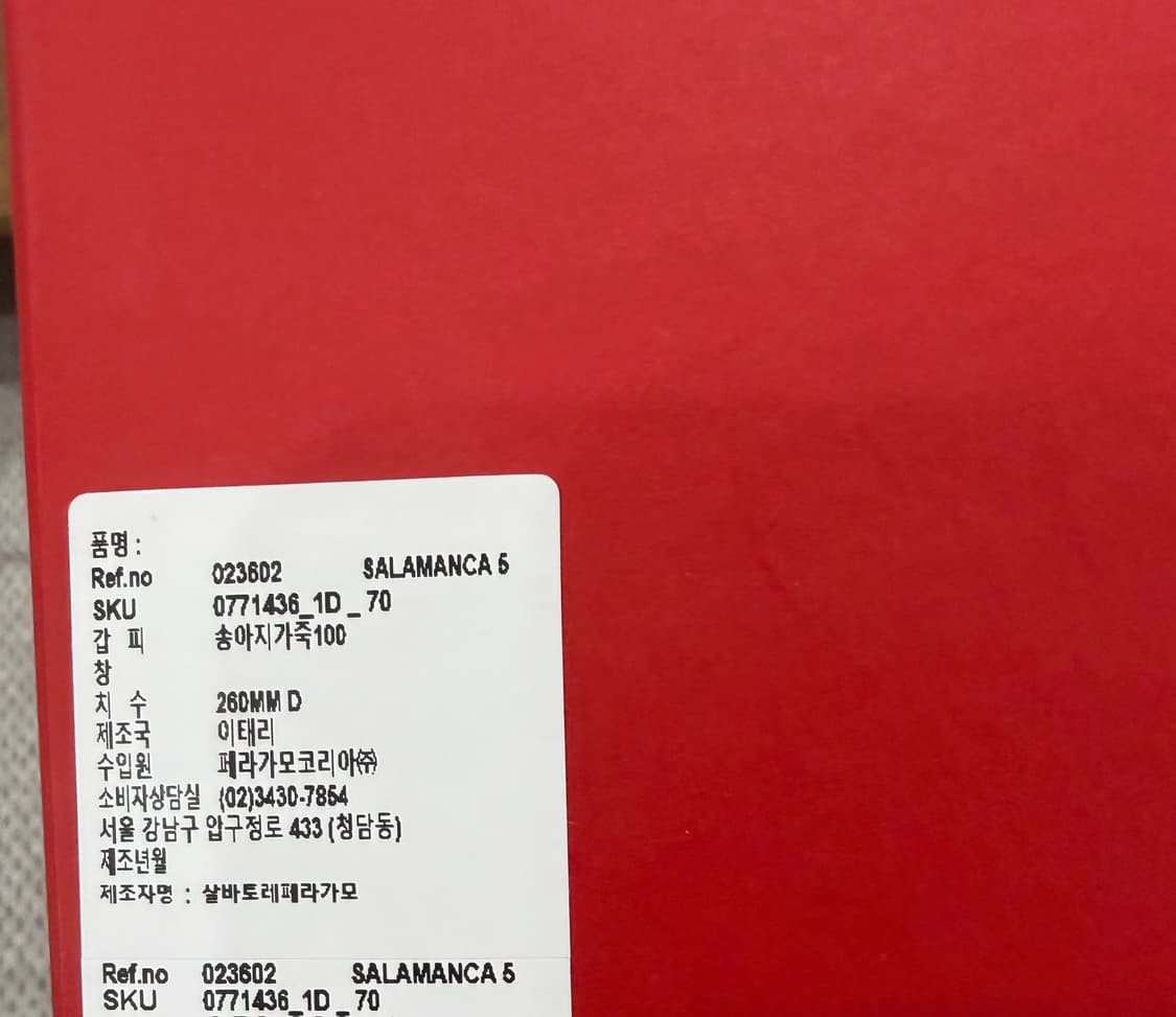 (새상품) 페레가모 로퍼 상품이미지7